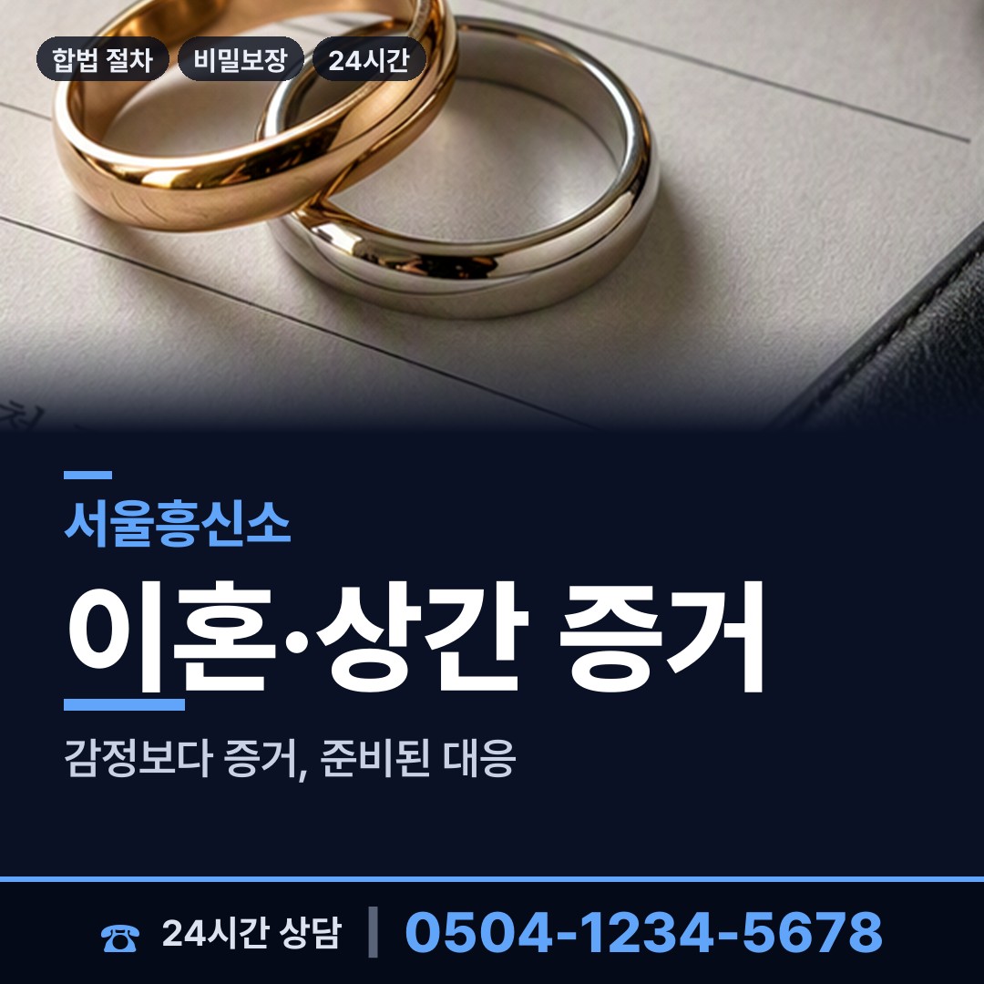 서울 묵제2동 지식재산침해 상담 안내