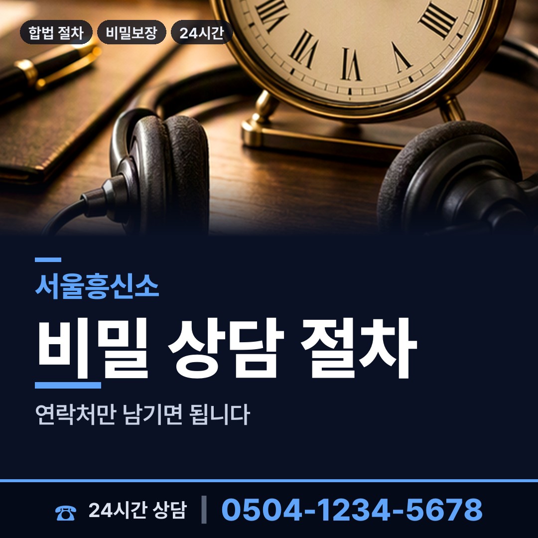 서울 묵제2동 내연녀조사 상담 안내
