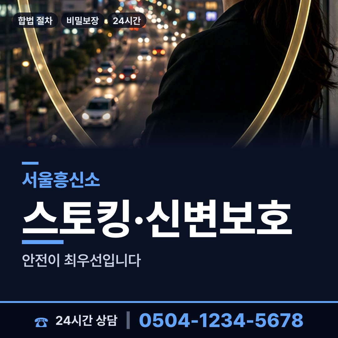 서울 묵제2동 횡령조사 상담 안내