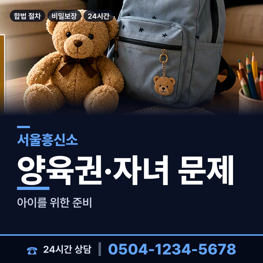 서울 묵제2동 법인신용조사 상담 안내